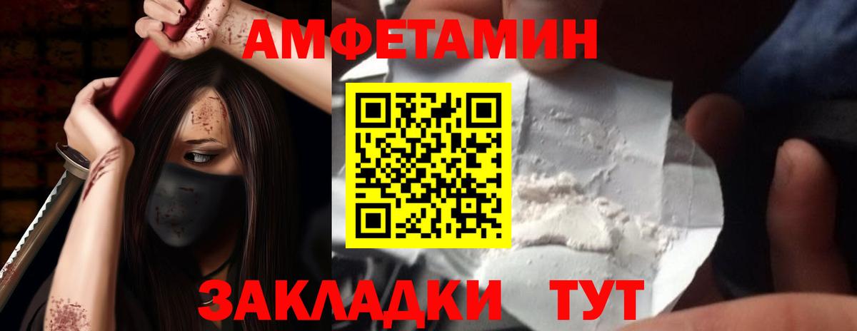 Курск  АМФЕТАМИН VHQ  АМФ  Вход с VPN  АМФЕТАМИН 