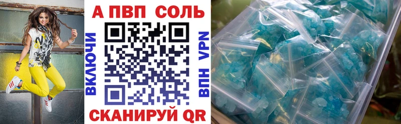 Альфа ПВП VHQ  Курск 