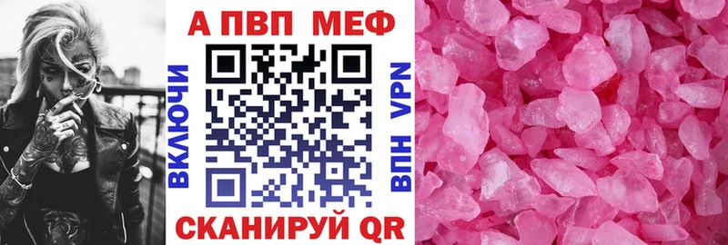 A-PVP СК Курск
