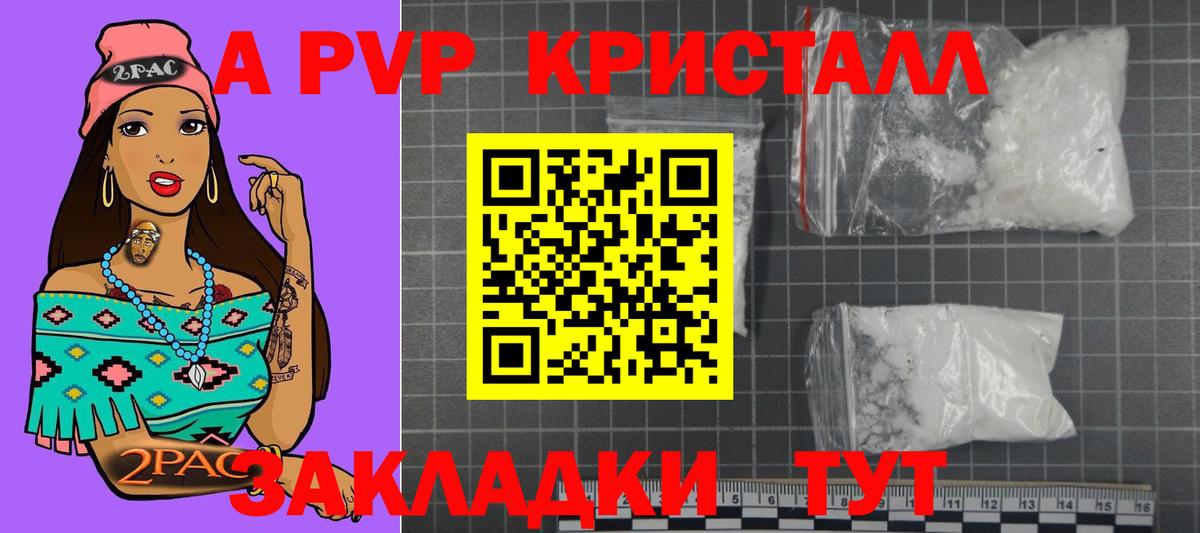 Alfa_PVP крисы CK  Alpha-PVP мука  APVP  Alpha PVP VHQ  Курск  Вход с VPN 