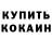 Кетамин VHQ Zhasyn Kamen