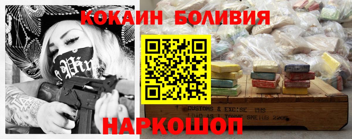 Cocaine 99%  Вход с VPN  КОКАИН  Курск  COCAIN Fish Scale 