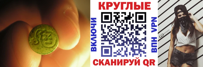 Экстази XTC Курск