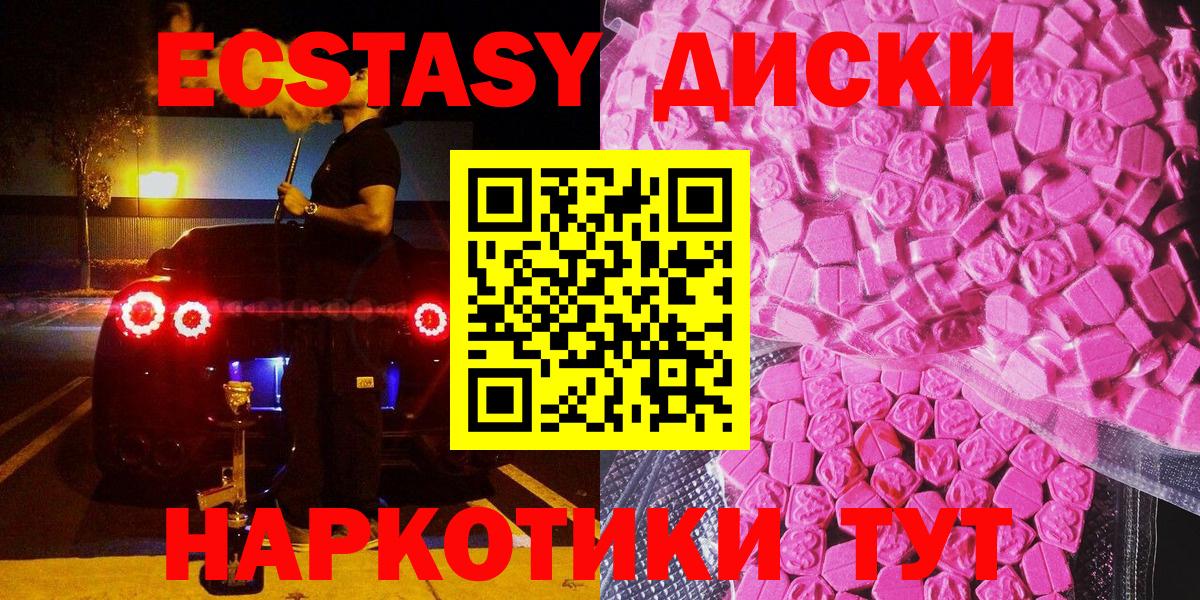 Экстази  сайты даркнета клад  Вход с VPN  Ecstasy ешки  Курск  ЭКСТАЗИ 300 mg 