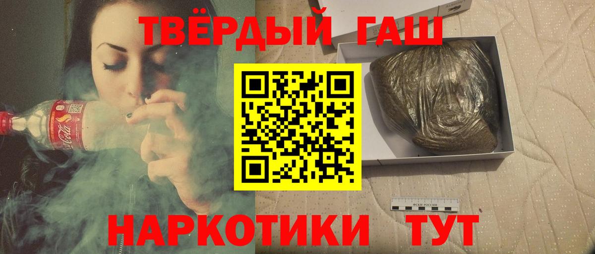 купить наркоту  ГАШ индика сатива  Вход с VPN  Курск 