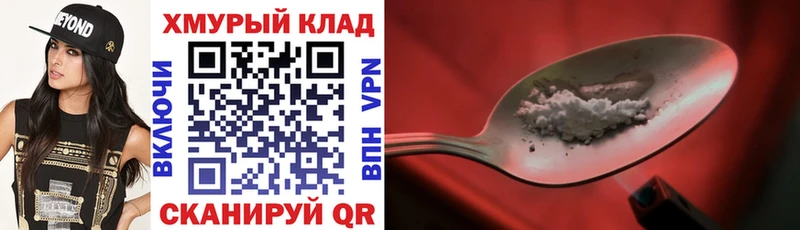 Героин белый Курск