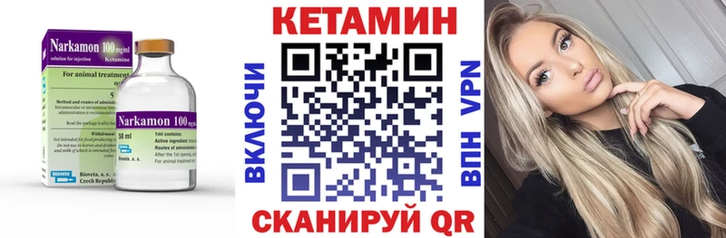 Кетамин VHQ  наркота  Курск 