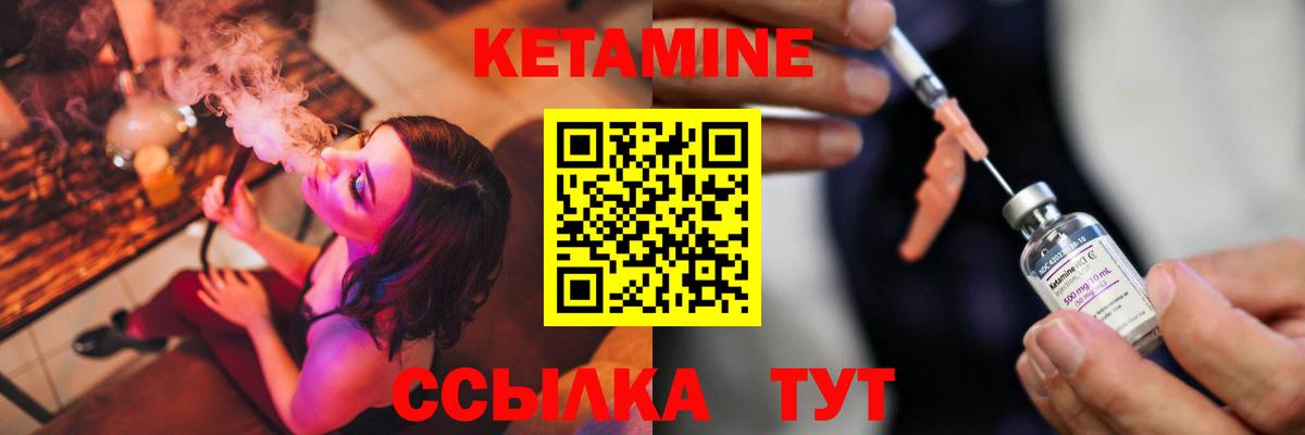 Кетамин VHQ Курск