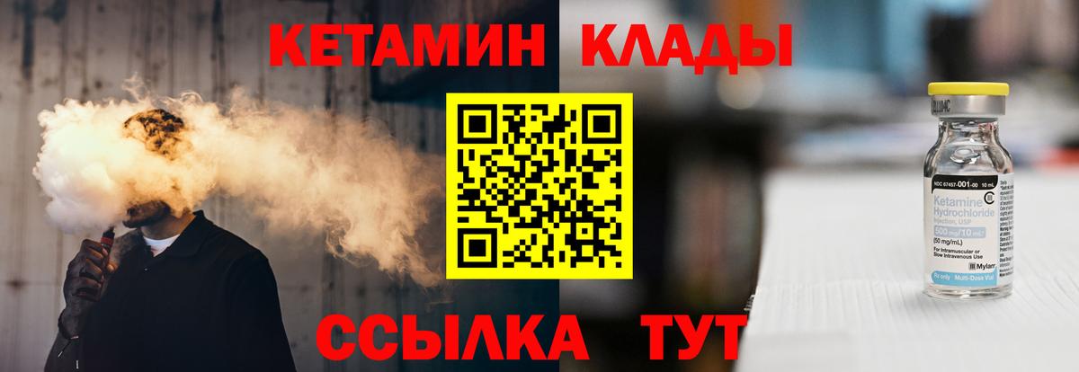Курск  Кетамин VHQ  Вход с VPN  КЕТАМИН ketamine 