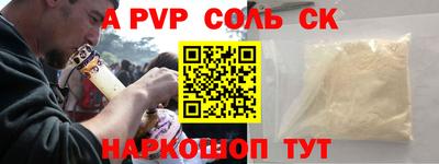 альфа пвп VHQ Малоярославец