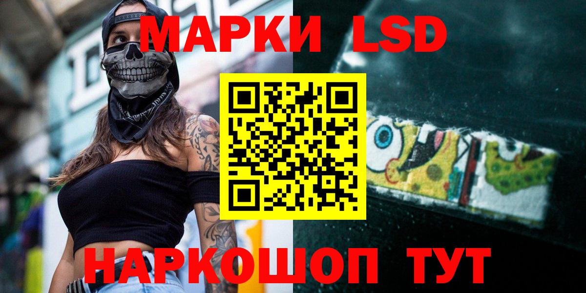 ЛСД экстази кислота  ЛСД экстази ecstasy  Вход с VPN  Курск 