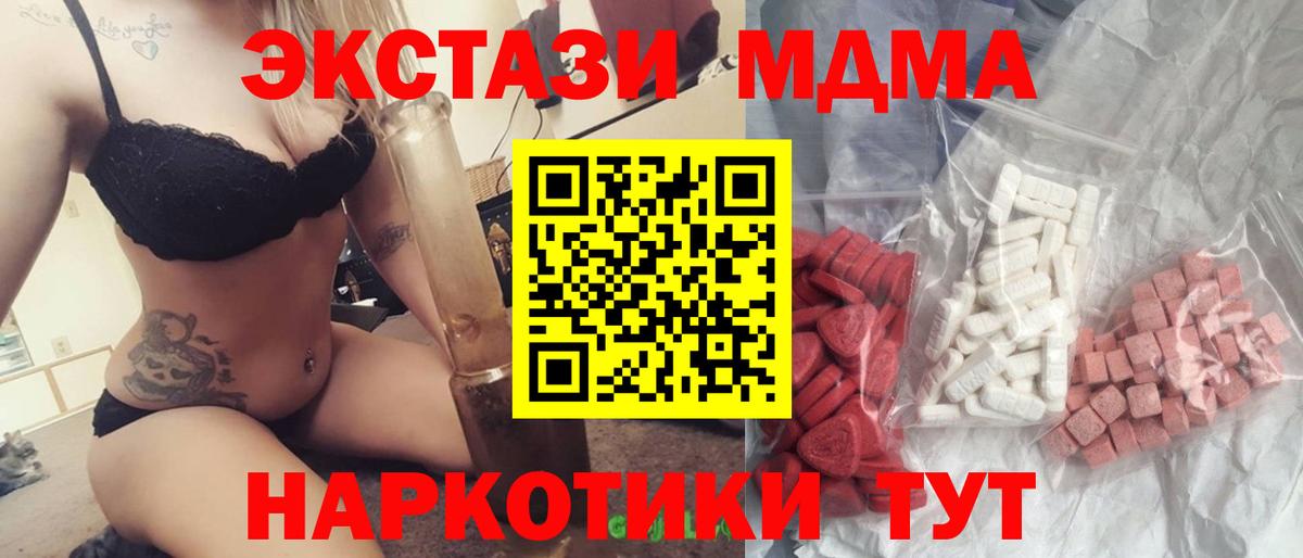 МДМА VHQ  МДМА VHQ  Вход с VPN  Курск 