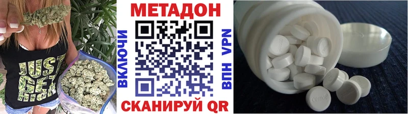 купить наркотик  shop Telegram  Метадон белоснежный  Курск 