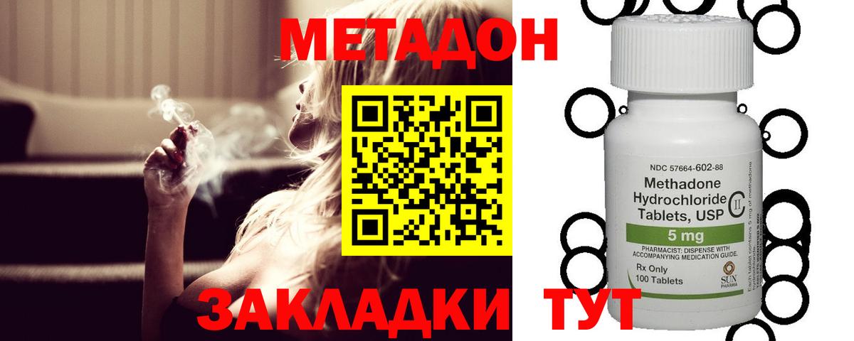 МЕТАДОН белоснежный  МЕТАДОН VHQ  Вход с VPN  Курск 