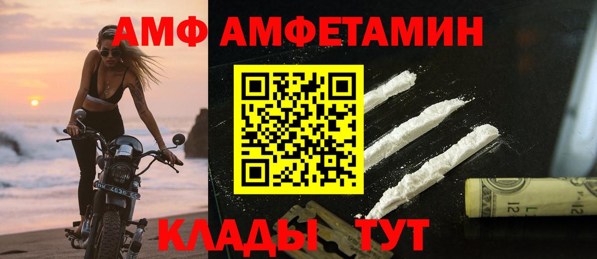 Первитин винт Курск