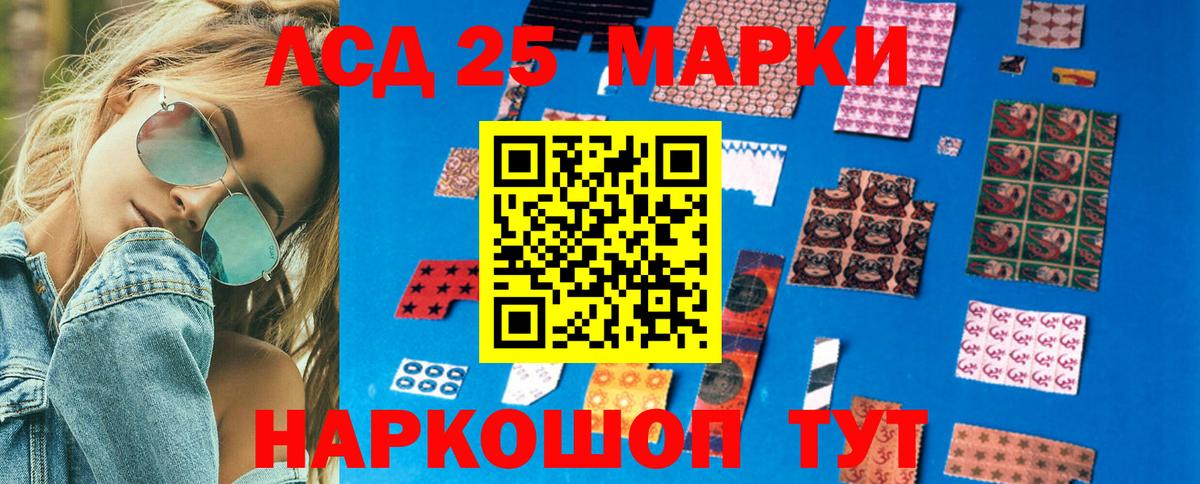Наркотические марки 1,8мг  Наркотические марки 1,8мг  Вход с VPN  Курск 