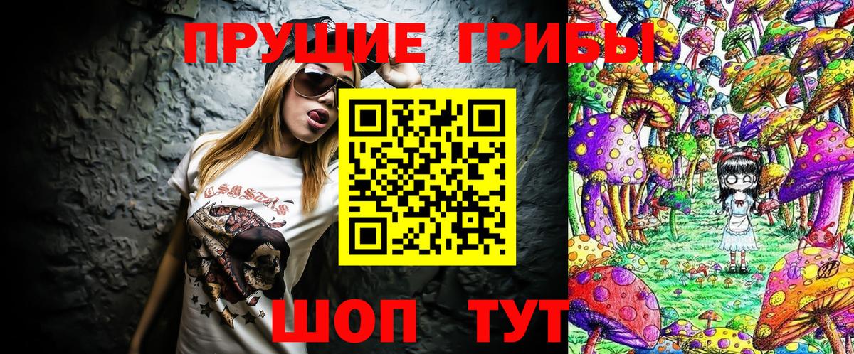Курск  Псилоцибиновые грибы ЛСД  Галлюциногенные грибы MAGIC MUSHROOMS  Вход с VPN 