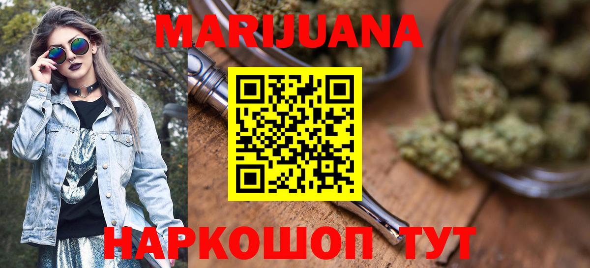 Бошки марихуана White Widow  Конопля SATIVA & INDICA  МАРИХУАНА конопля  Конопля AK-47  Курск  Вход с VPN 