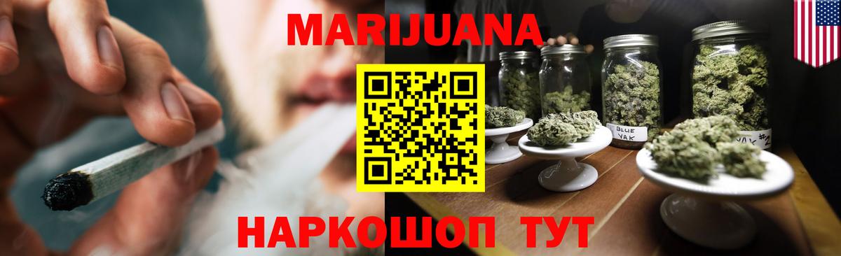 Канабис конопля Курск
